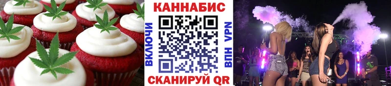 Canna-Cookies конопля  Щёлкино 