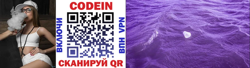 продажа наркотиков Щёлкино Codein Purple Drank