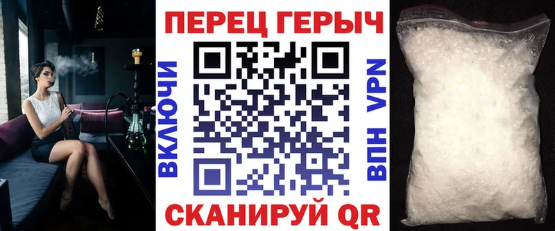 Героин белый  сайты даркнета Telegram  Щёлкино 